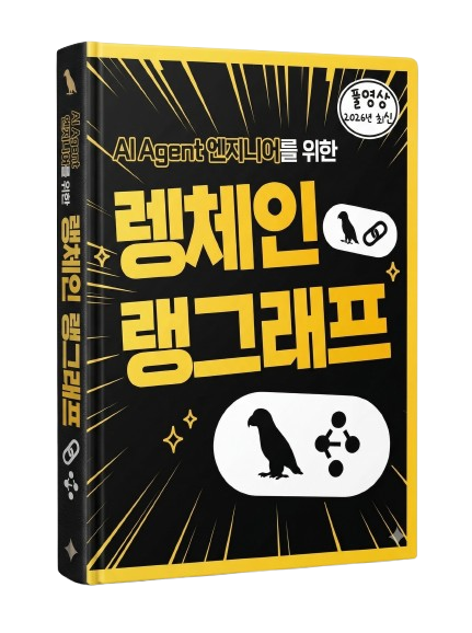 멀티 에이전트 개발 대표 비주얼