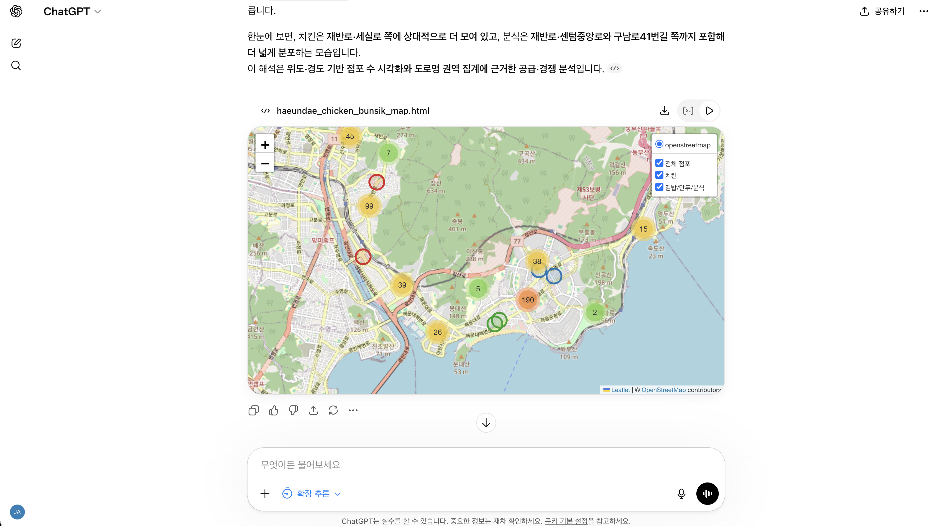 ChatGPT 활용 데이터 분석